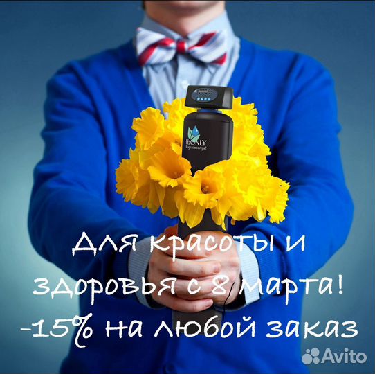 Очистка воды из скважины/Фильтр для воды