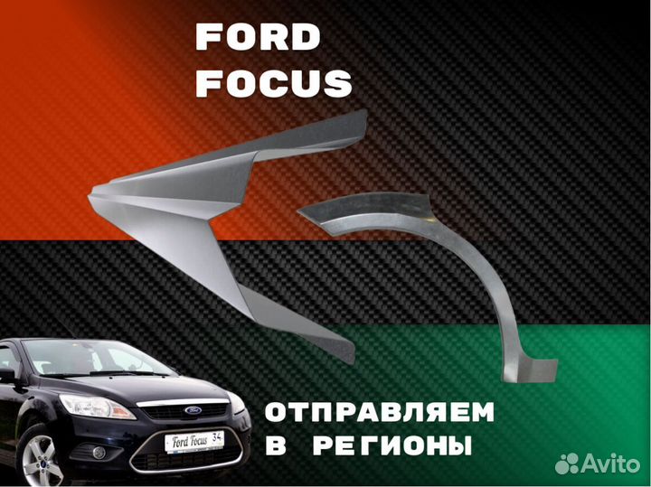 Пороги на Chery Amulet (A15) A15 ремонтные кузовны