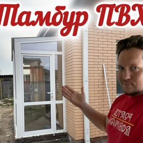 Тамбур для дома