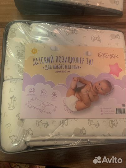 Детский позиционер 3в1 для новорожденных