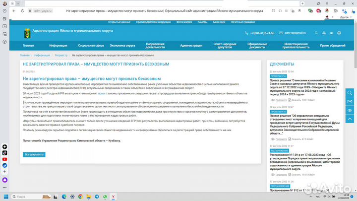 Услуги по оформлению гаражей в собственность