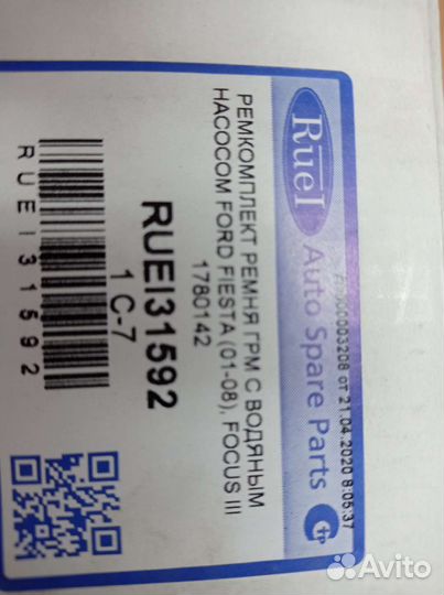 Комплект ремня грм Ford Focus 2-3 Fusion