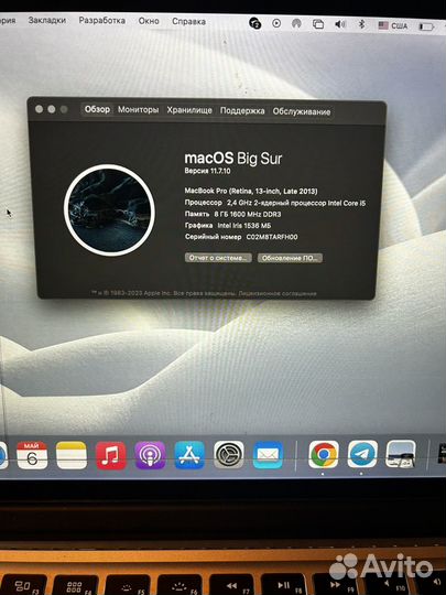 Macbook pro 13 late 2013