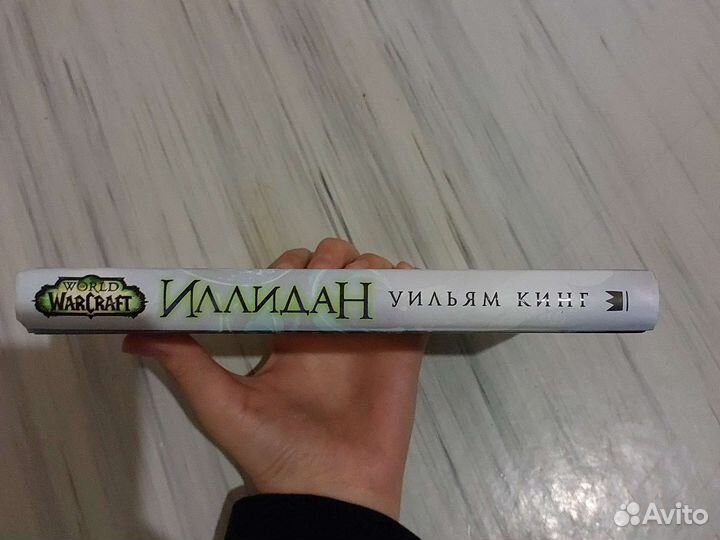 Книга WOW Иллидан