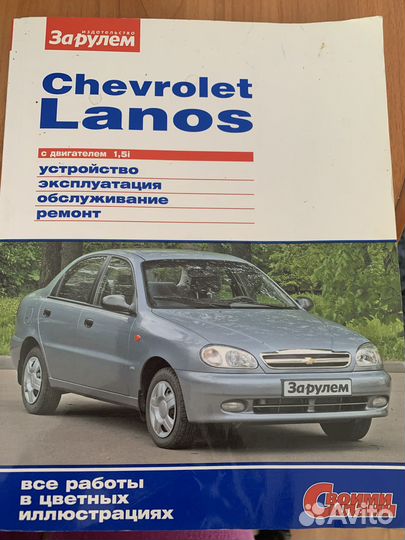 Руководство по ремонту и эксплуатации