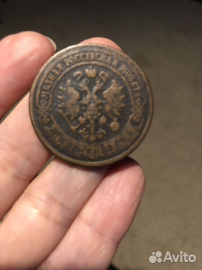 5 копеек 1873 года ем