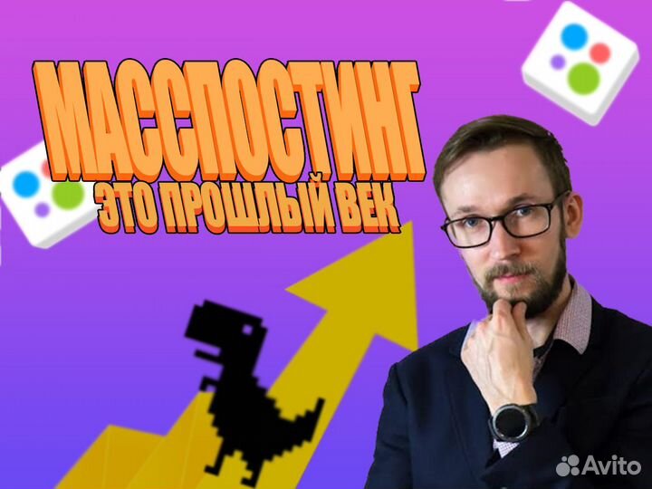 Авитолог / Специалист по Авито