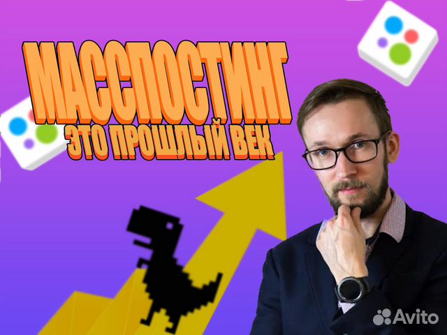 Авитолог / Специалист по Авито