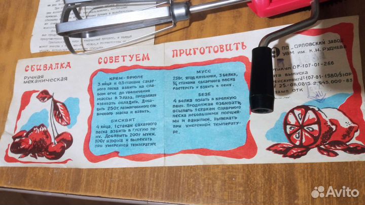 Ручная сбивался, СССР нержавейка