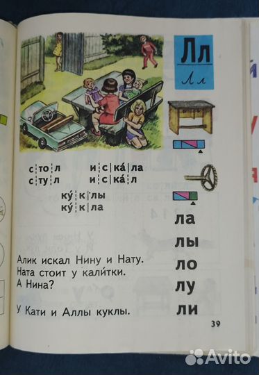 Букварь Горецкий СССР 90-е 1992 г