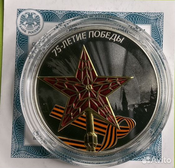 Серебряные монеты 3 рубля