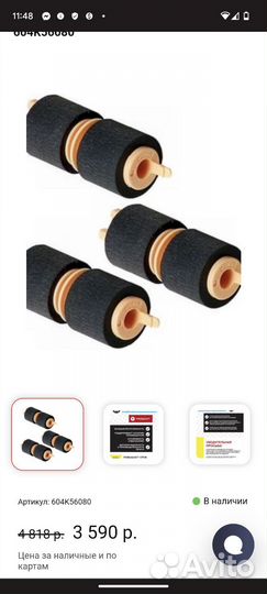 Роллеры для принтера