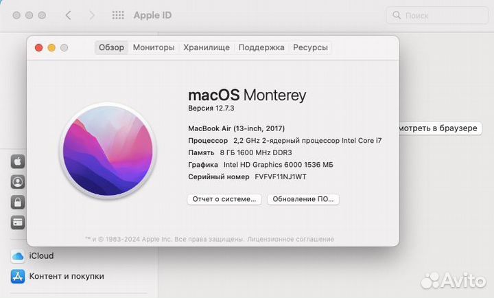 MacBook Air 13 2017 i7/8/512