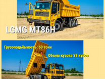 LGMG MT86H, 2023