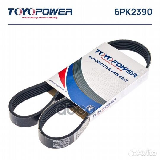 Ремень поликлиновой 6PK2390 6PK2390 Toyopower