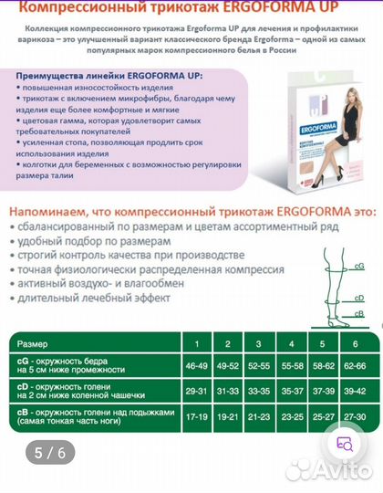 Компрессионные чулки 2 кл р.М