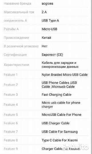 Кабель зарядки Micro USB 1 метр