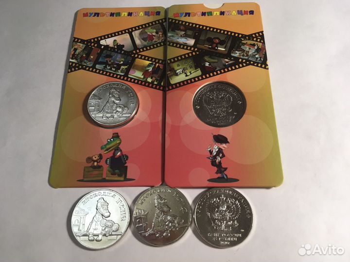 25 рублей Умка Барбоскины Гена Никулин