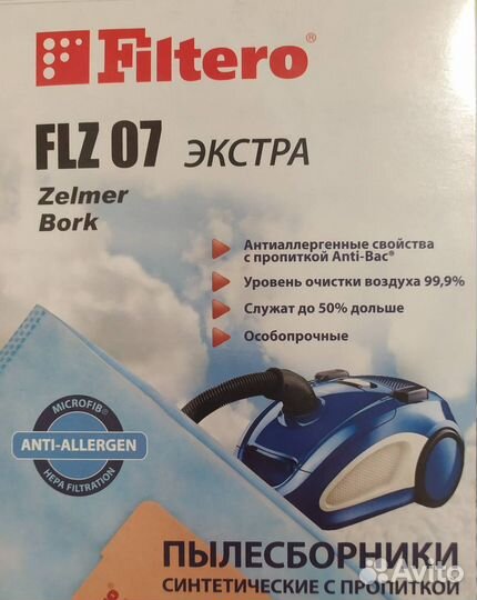 Мешки Filtero FLZ 07 для пылесосов Zelmer, Bork