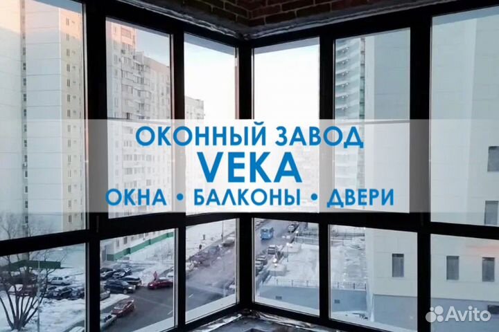 Пластиковые окна