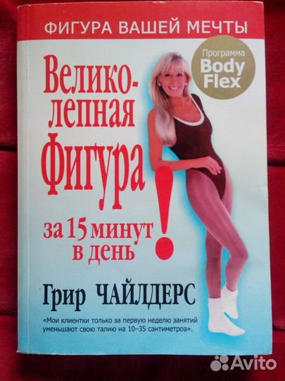 Журналы и брошюры здоровье и эзотерика