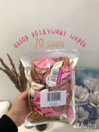 Розовые воздушные шарики упаковка 70 штук