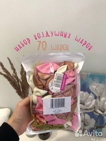 Розовые воздушные шарики упаковка 70 штук