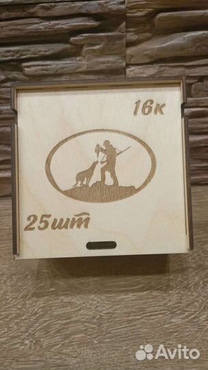 Коробки для патронов, бокс для патронов