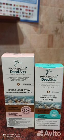 Белорусская косметика