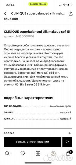 Тональный крем clinique 02