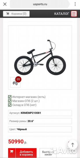 BMX велосипед Karma