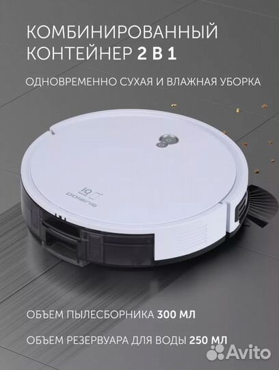 Робот-пылесос Polaris pvcr G2 0926W Wi–Fi IQ Home