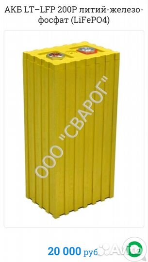 Аккумуляторы LT-LYP 200, 240, 380, 700