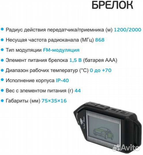 Автосигнализация Scher-Khan М10 комплект 2.0