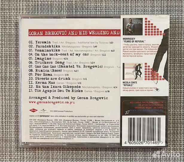 Goran Bregovi-Alkohol ljivovica & Champagne CD