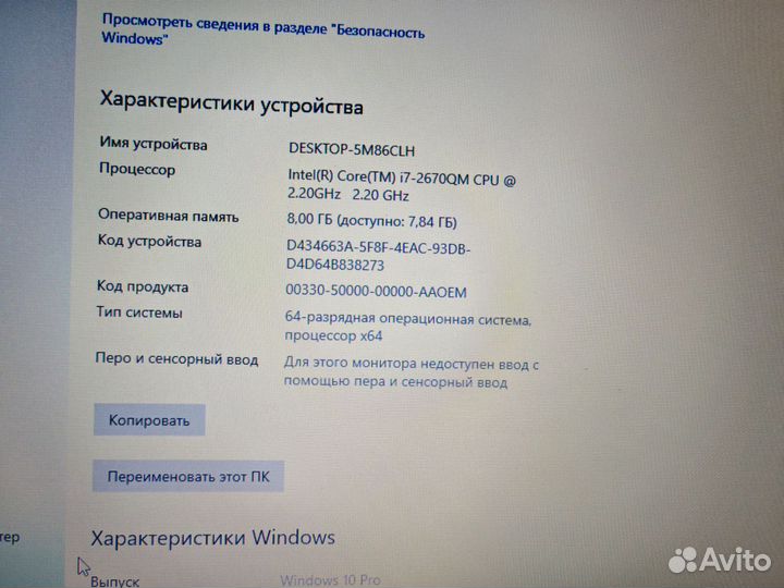 Ноутбук Lenovo thinkpad i7