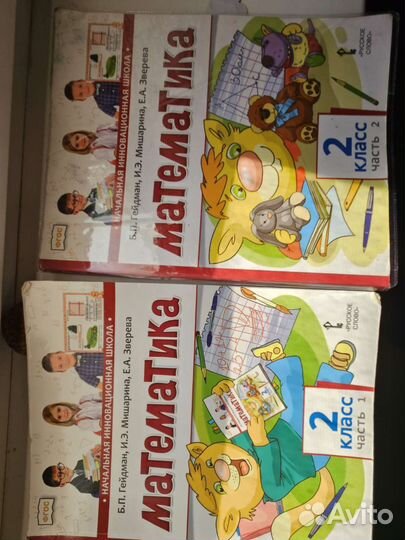 Учебник Гейдман 2класс