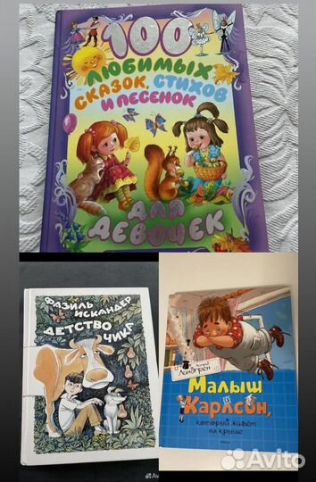 Детские книги(малыш и карлсон,сказки)