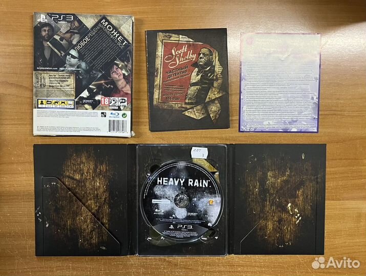 PS3 Heavy Rain в картоне (лот 3)