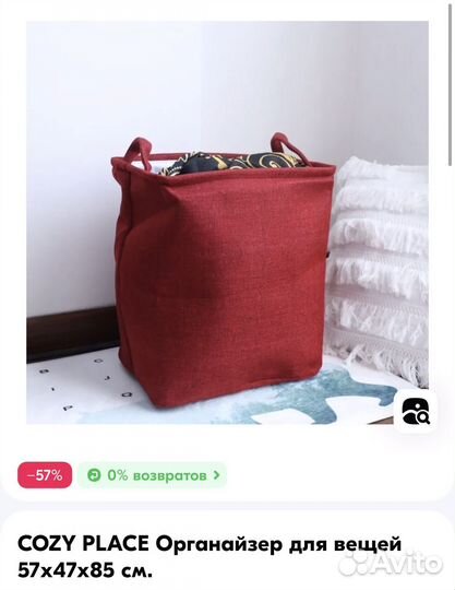 Новая корзина-органайзер для вещей