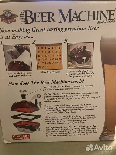 Мини-пивоварня домашняя