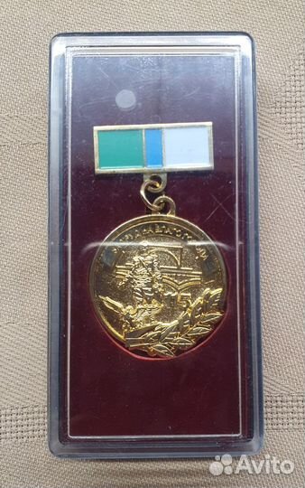 Медаль