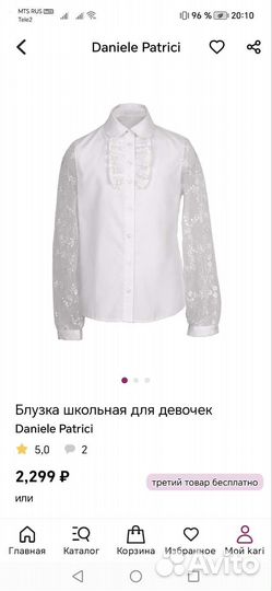 Блузка школьная