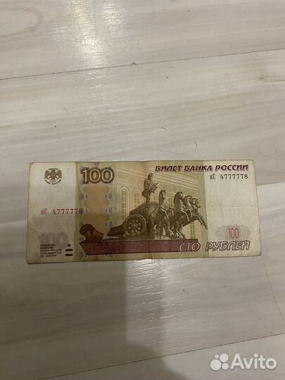 Заводской брак, купюра с красивым номером