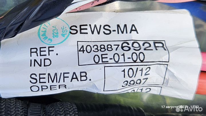 Проводка подкапотная Renault Fluence/Megane 3