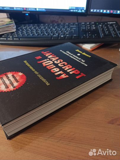 Джон Дакетт Javascript и jQuery