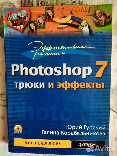 Photoshop книга