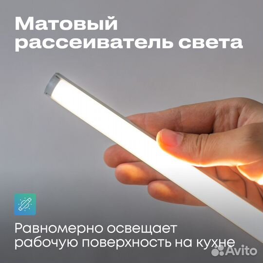Подсветка на кухню 140 см тёплая