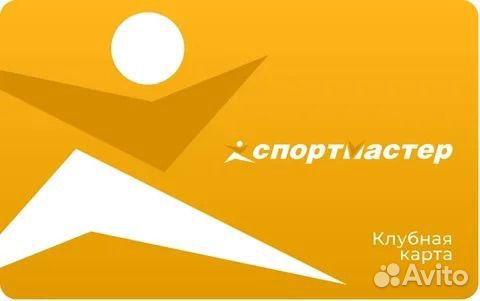 Бонусы спортмастер бесплатно