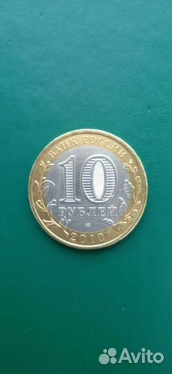 Монета России